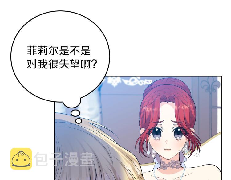 第18话 神秘男子24