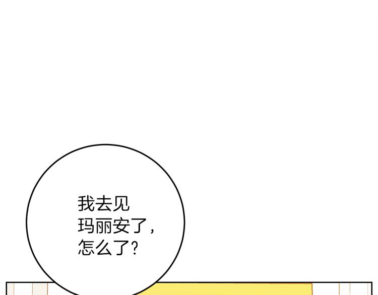 第23话 教我画画吧33