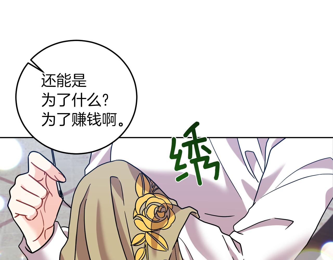 第41话 不能表达的爱23