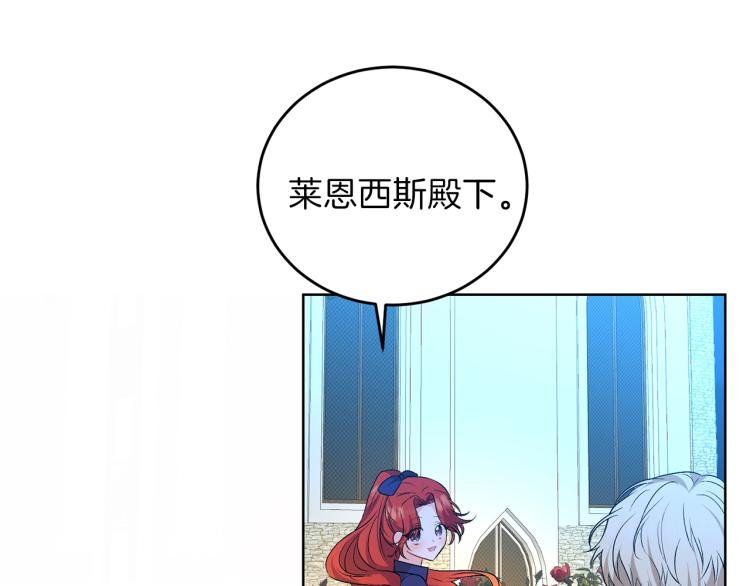第15话 玫瑰园的浪漫约会35