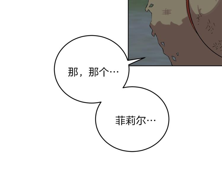 第11话 第二种颜色42