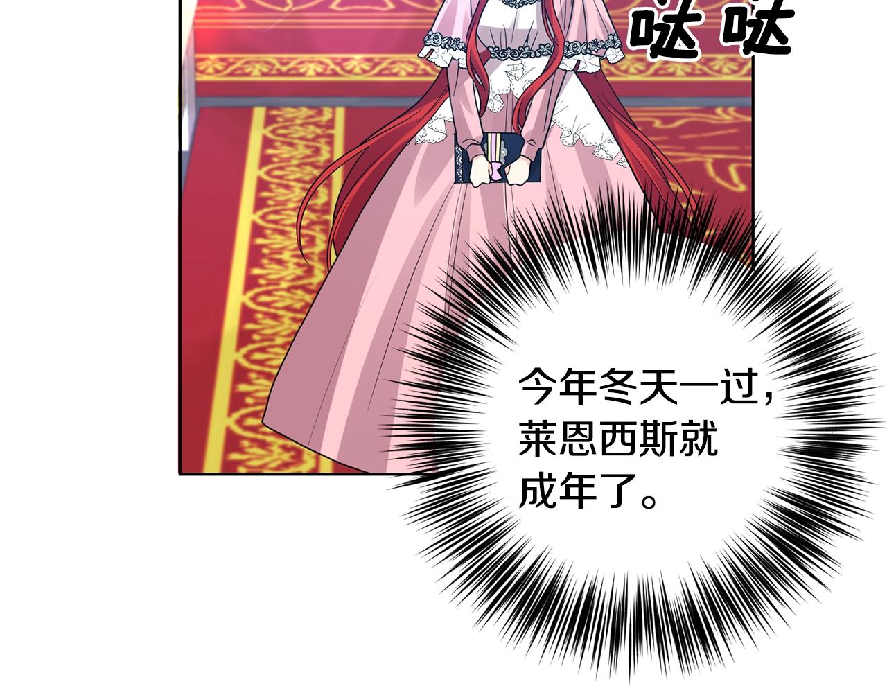 第34话 恋爱秘籍115