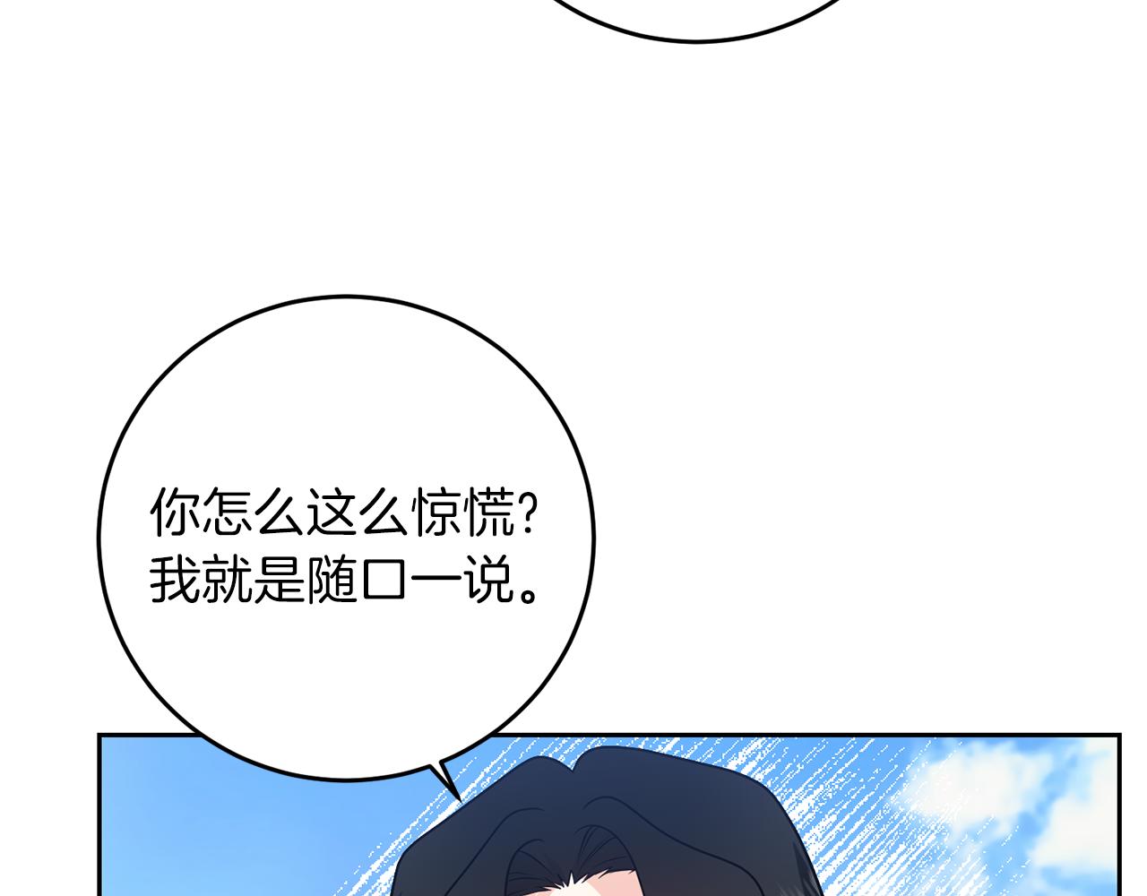 第73话 前世回忆101