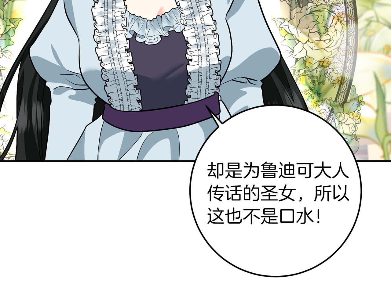 第73话 前世回忆71