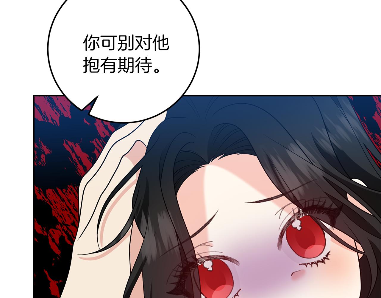 第77话 帝国陷入危机139
