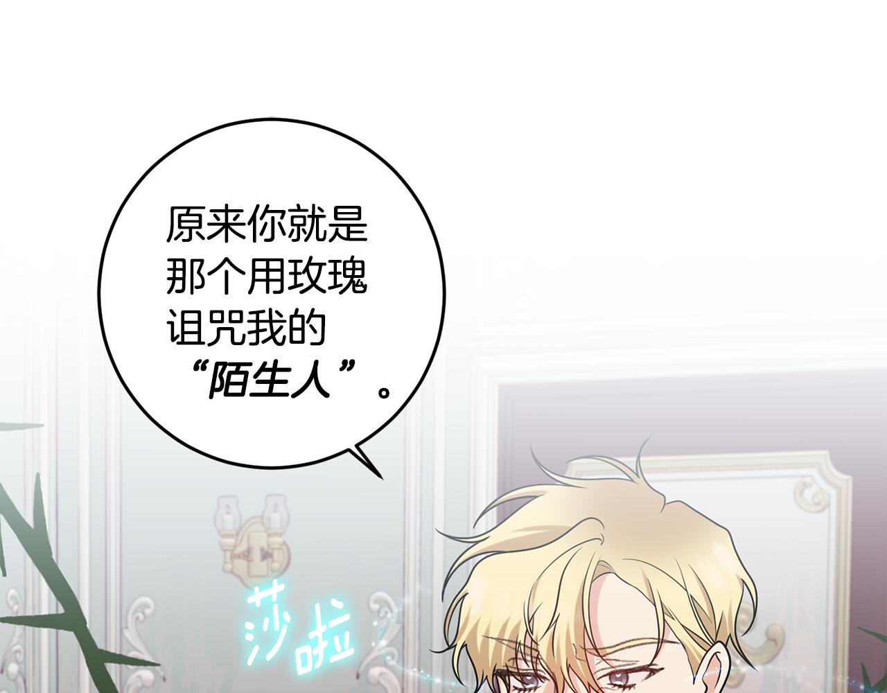 第75话 为皇帝治疗73