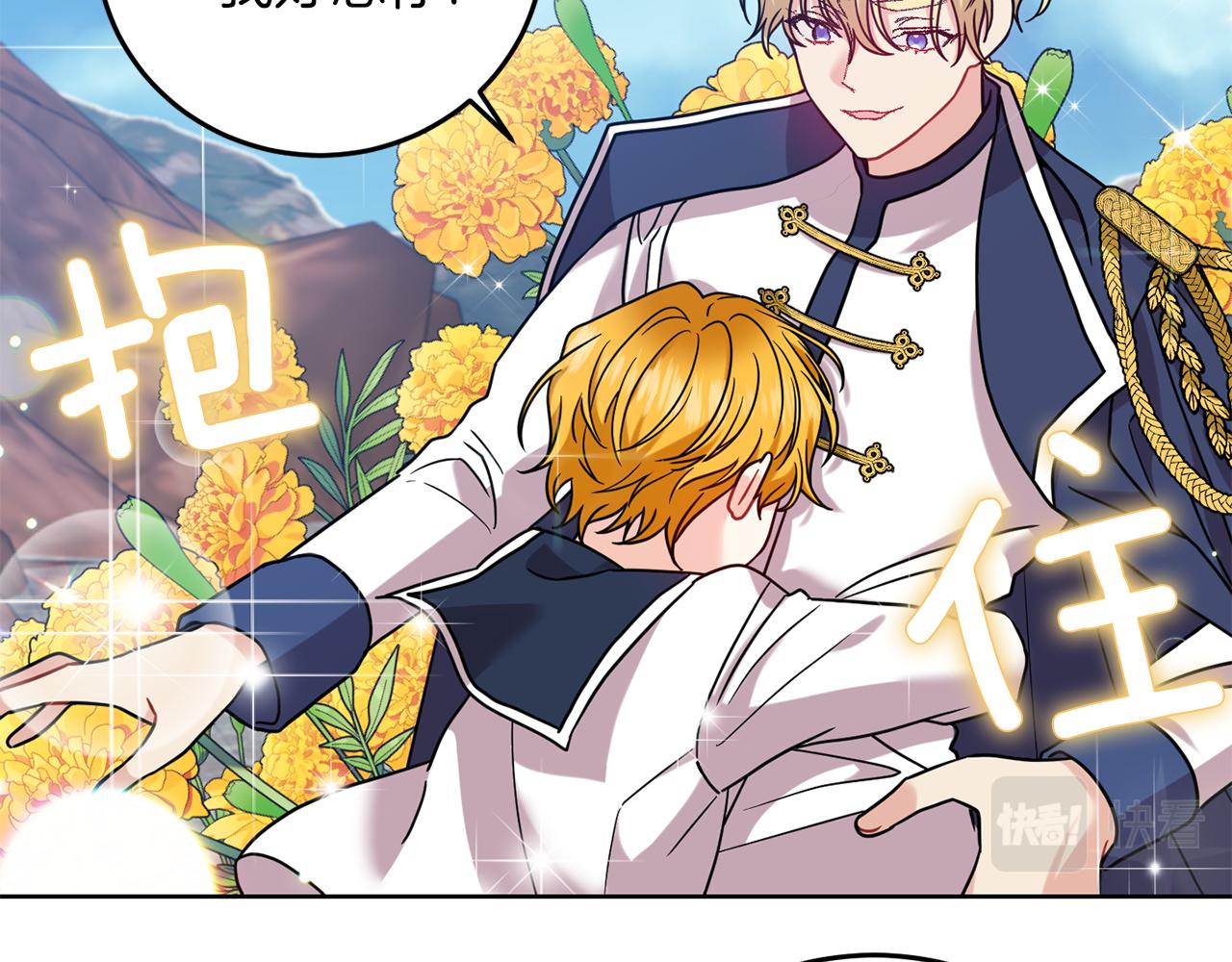 第41话 不能表达的爱87