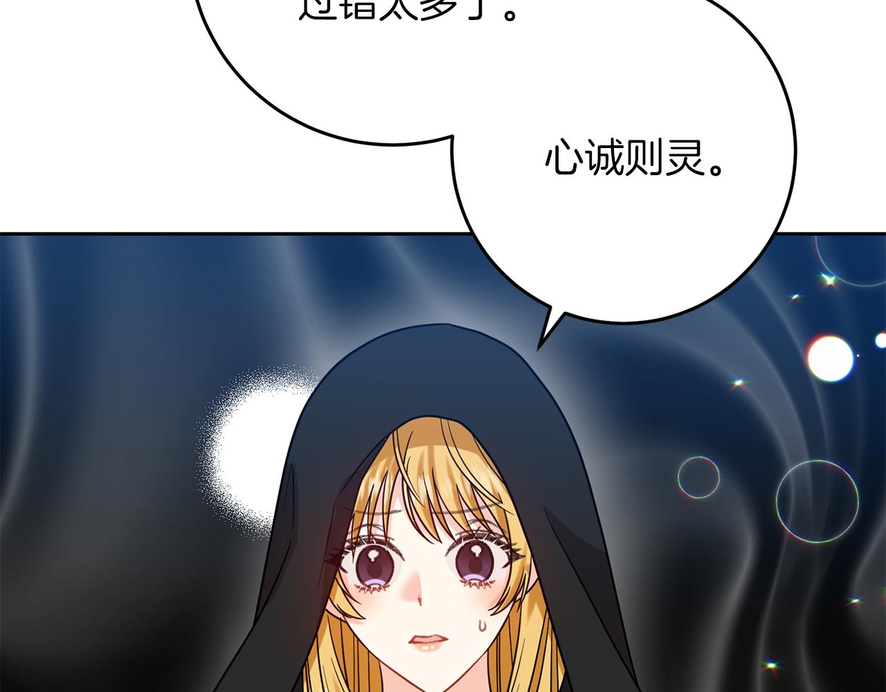 第49话 苦恼91