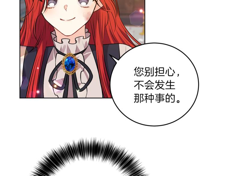 第4话 恋爱的烦恼130