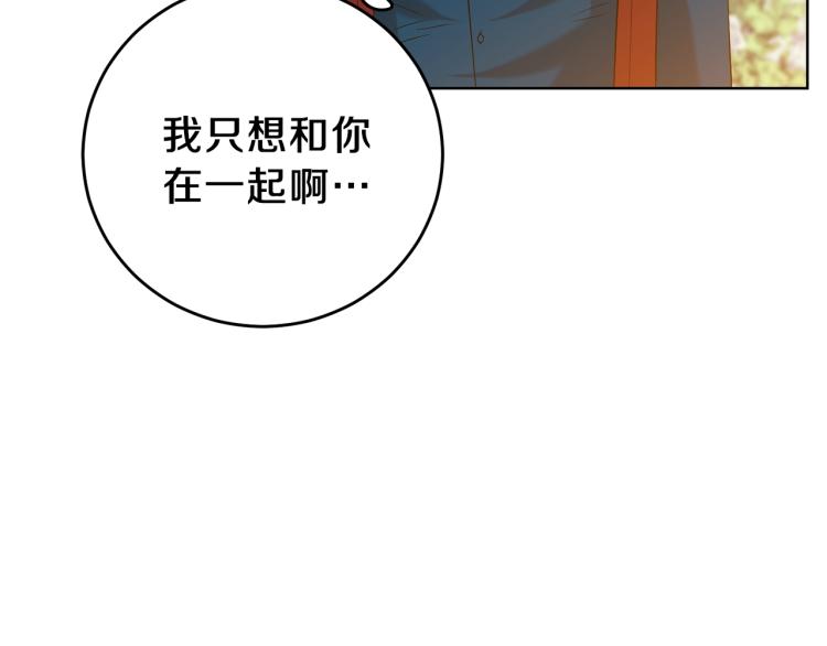 第19话 还不懂我吗？113