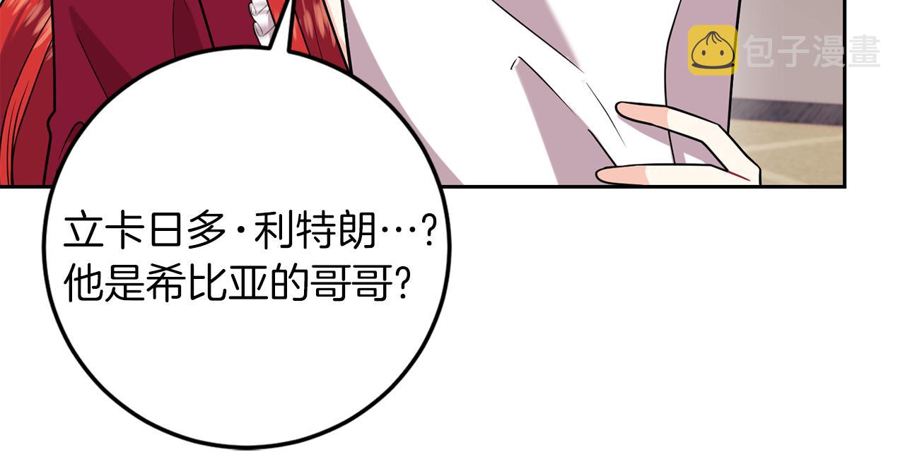 第64话 洗清罪名18