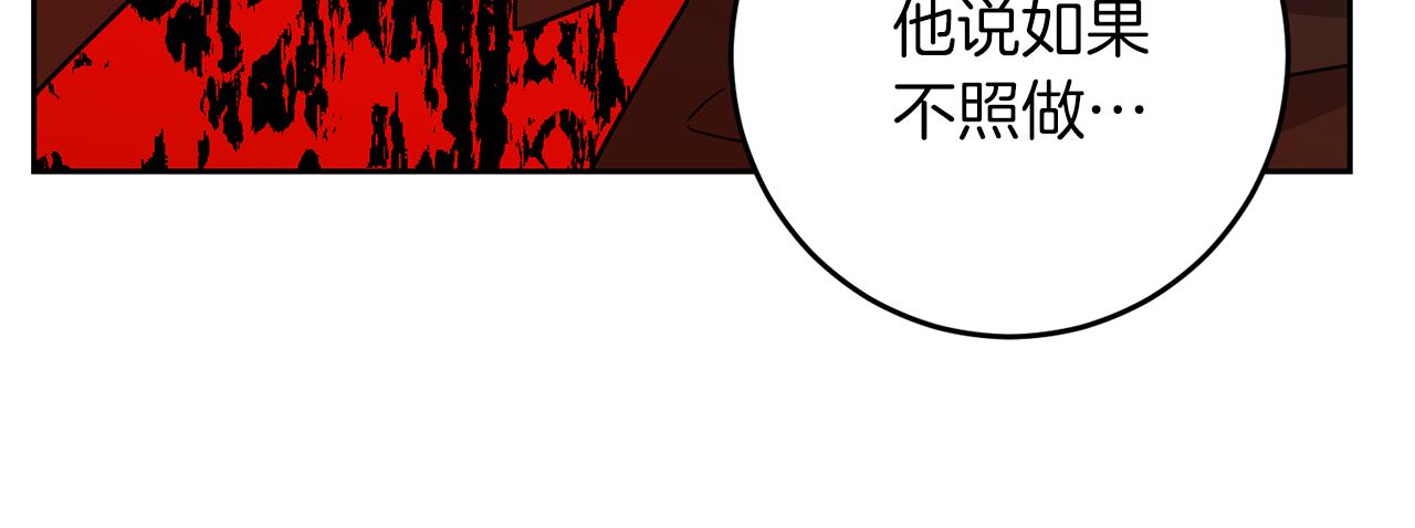 第67话 尘封的秘密136