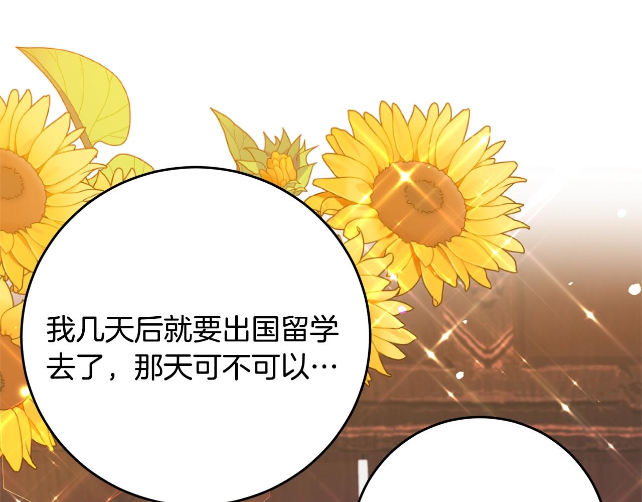 第34话 恋爱秘籍9