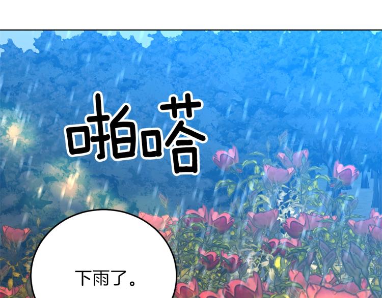 第15话 玫瑰园的浪漫约会88