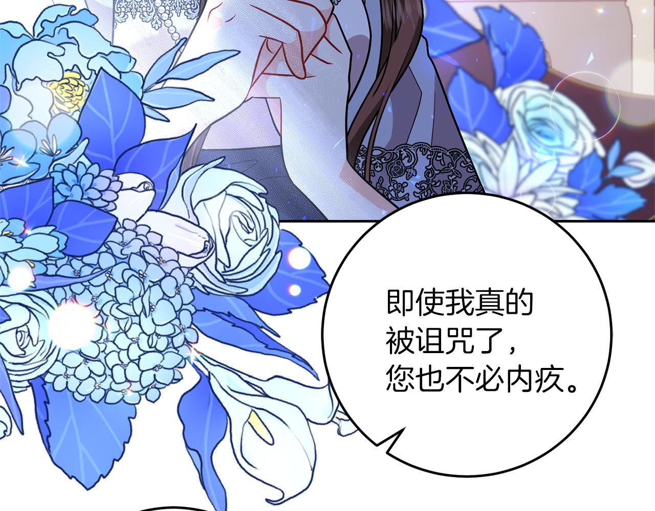 第69话 接受我吧2