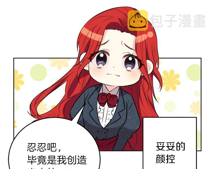 第2话 调教皇子计划132