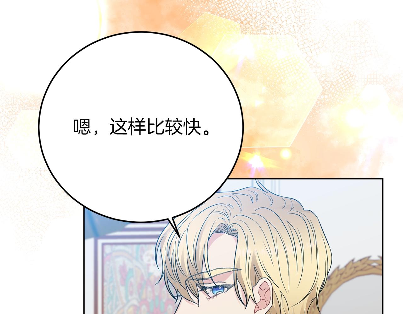 第26话 互利互赢28