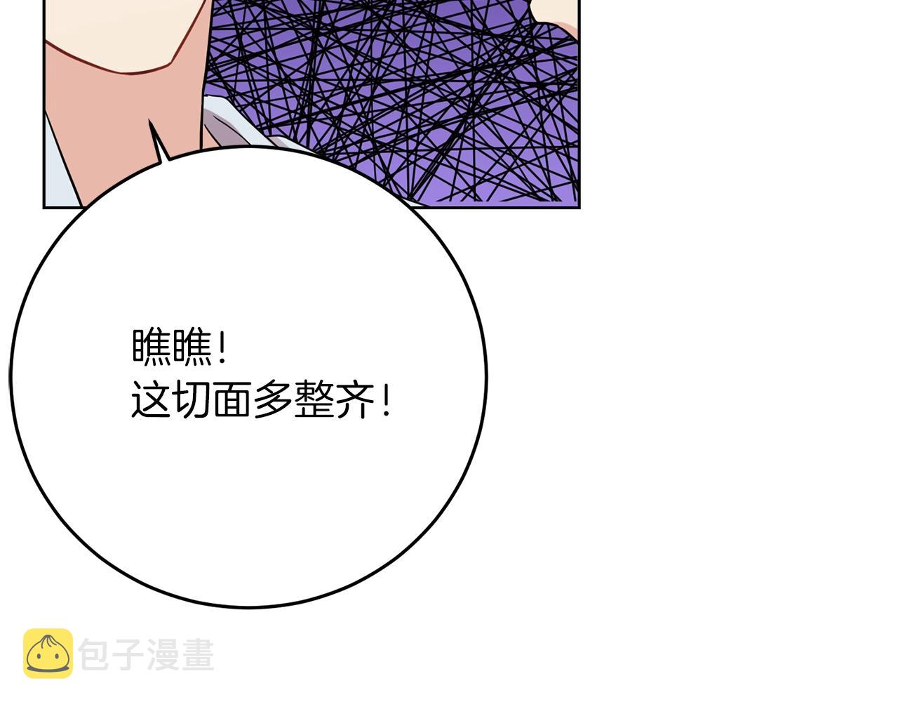 第26话 互利互赢131