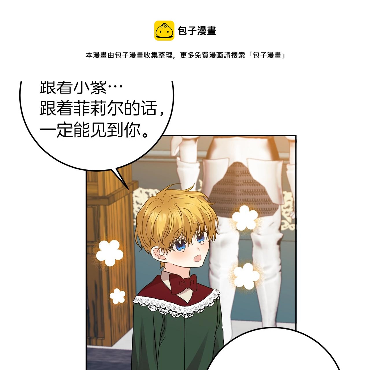 第33话 小殿下122