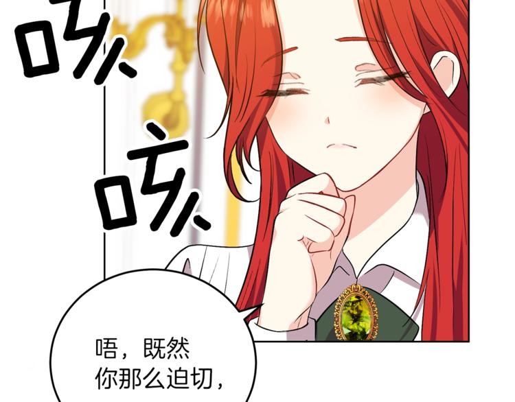 第4话 恋爱的烦恼165