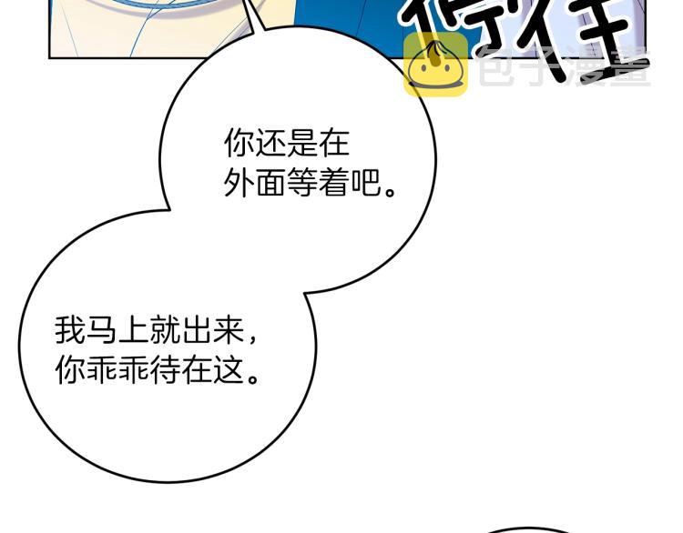 第16话 紫色瞳孔94