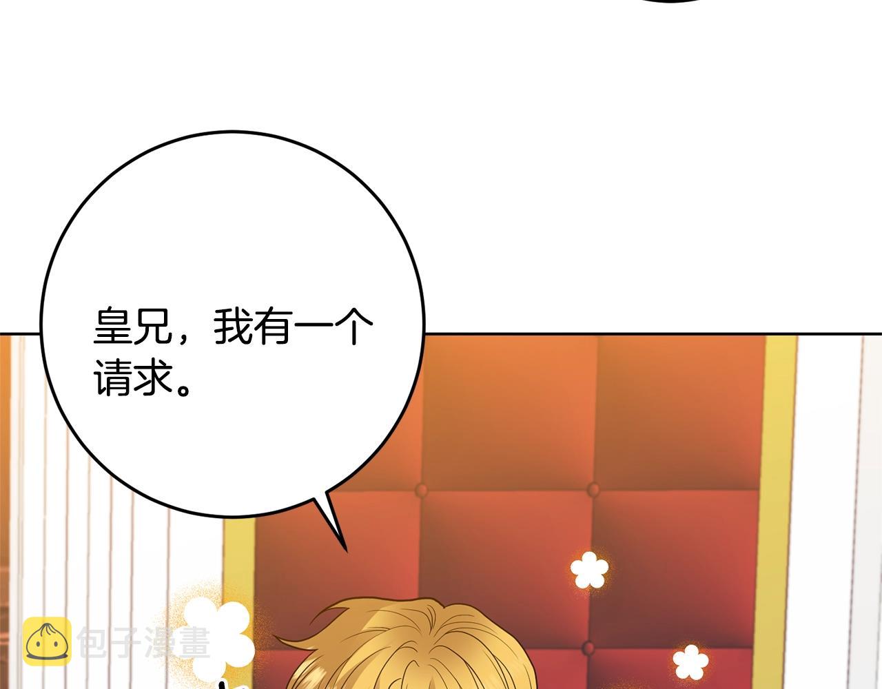 第34话 恋爱秘籍7