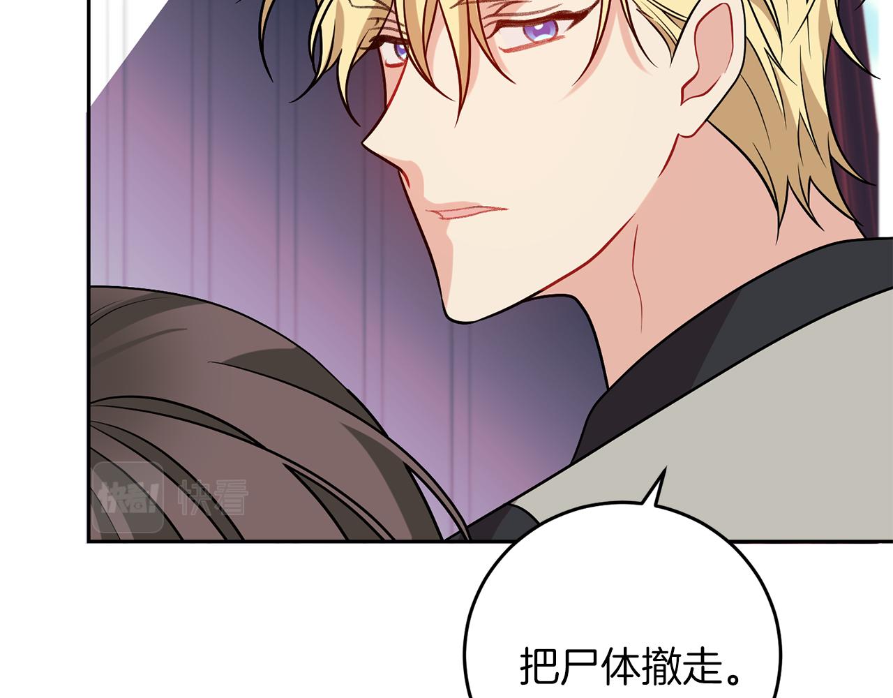 第71话 秀恩爱77