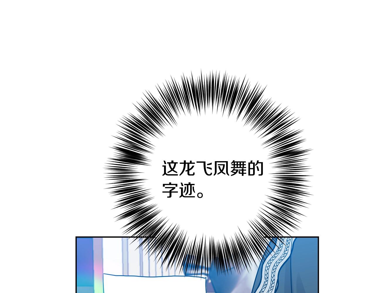第34话 恋爱秘籍138