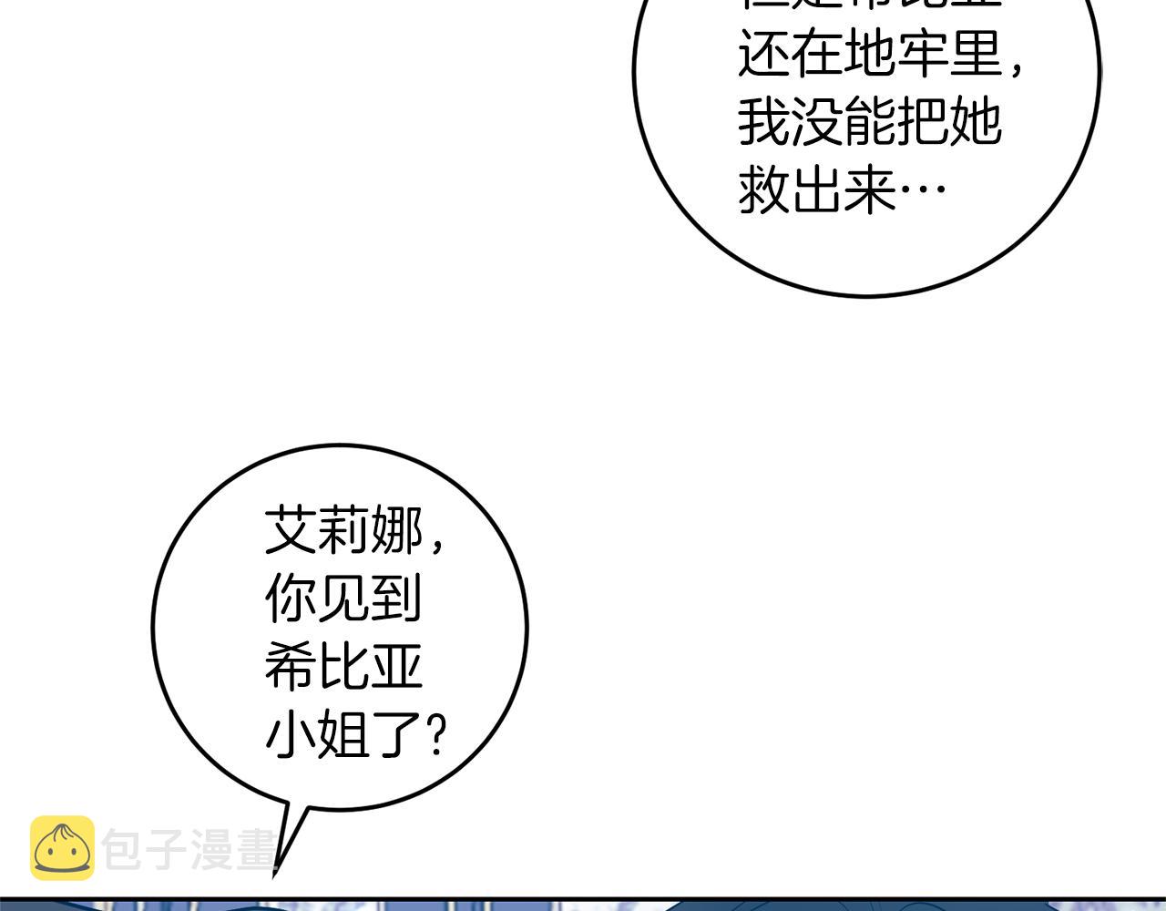 第64话 洗清罪名84