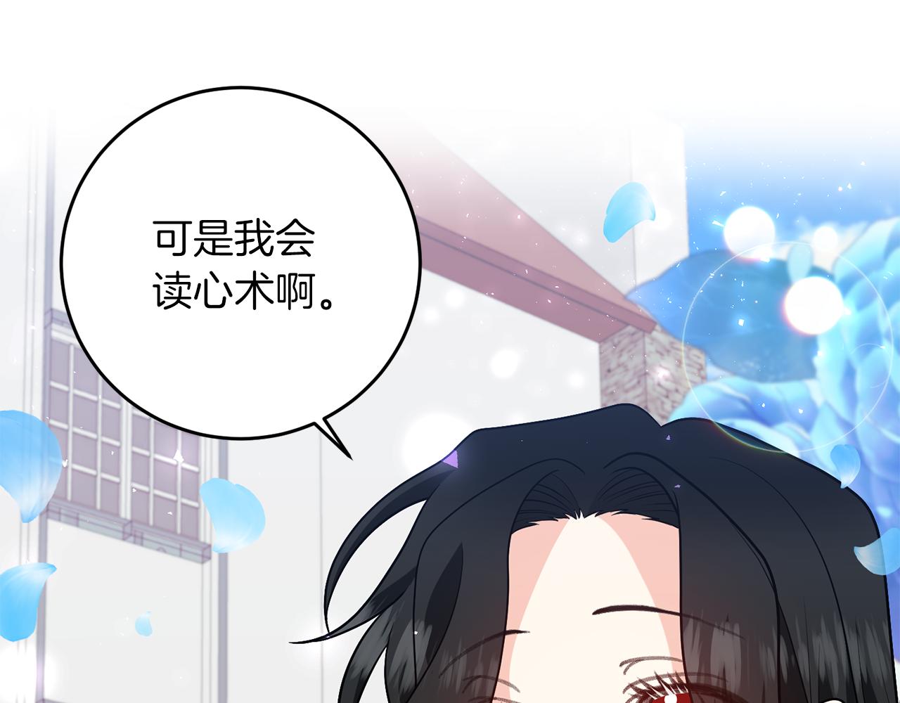 第73话 前世回忆91