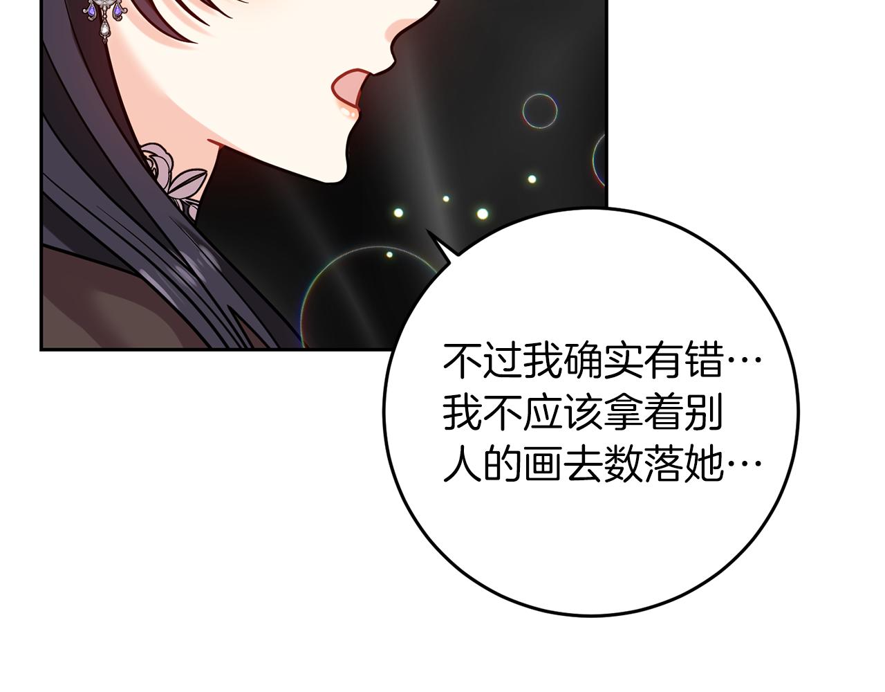 第49话 苦恼79