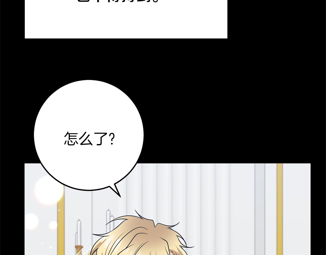 第77话 帝国陷入危机158