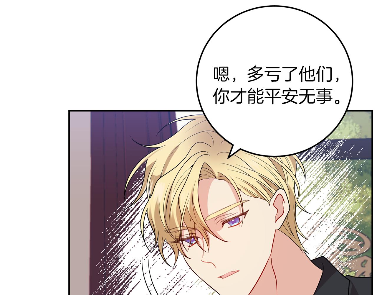 第70话 表白106