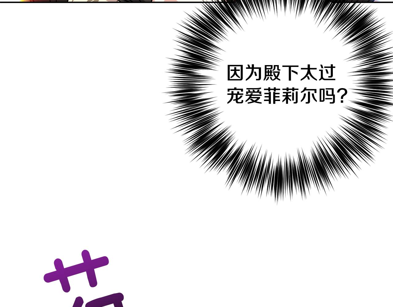 第38话 春心萌动？107