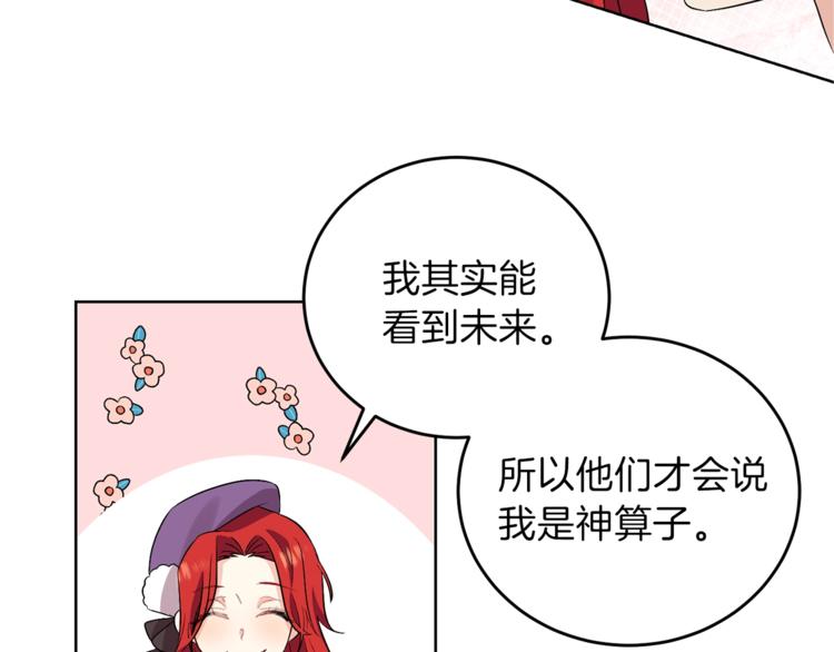 第6话 一起赏樱花吧！33