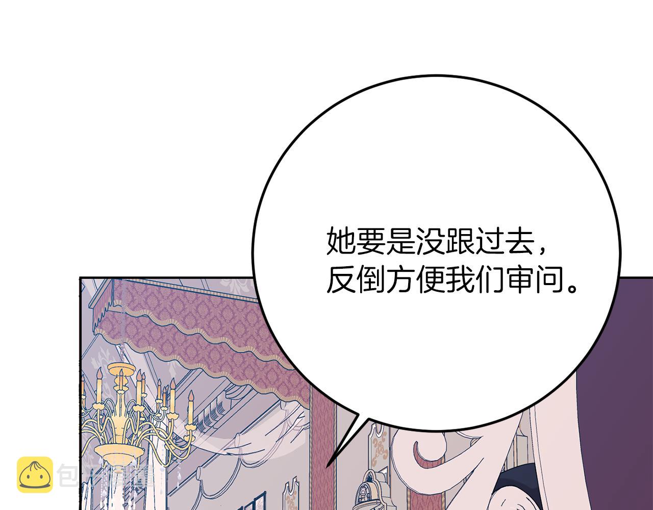 第36话 无辜被陷143