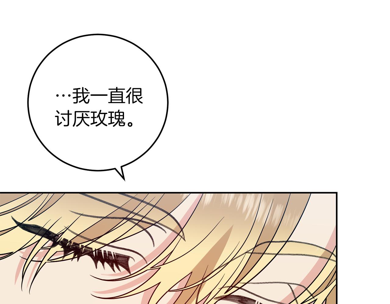 第76话 圣女失踪51