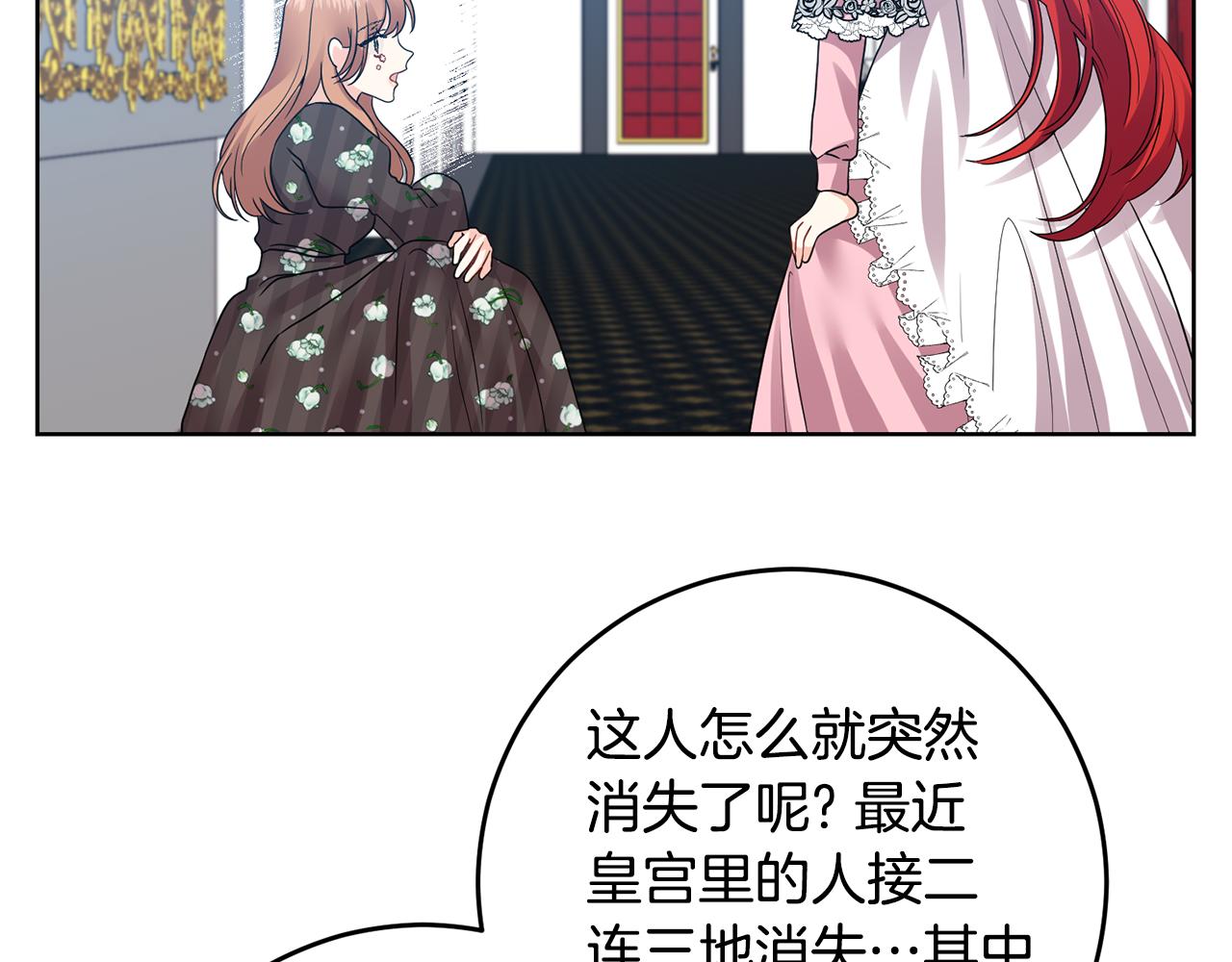 第35话 爱就要尊重105