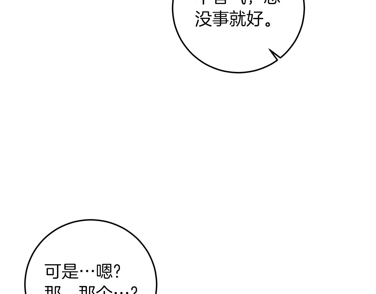 第50话 未来婆婆128