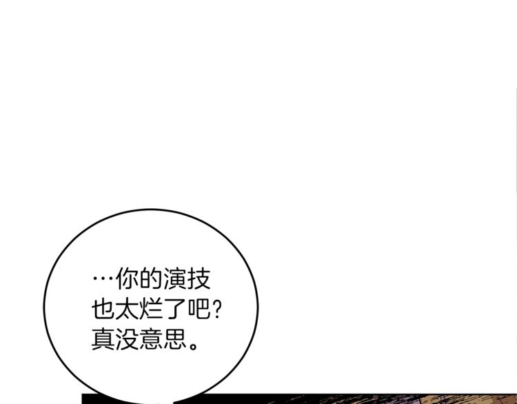 第3话 预言失灵了？60