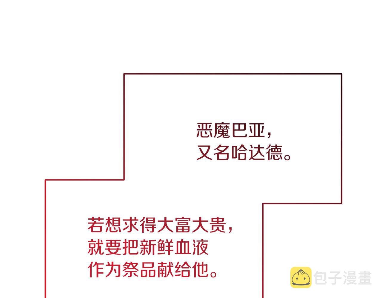 第79话 解救爱人170