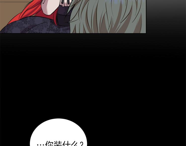 第4话 恋爱的烦恼63