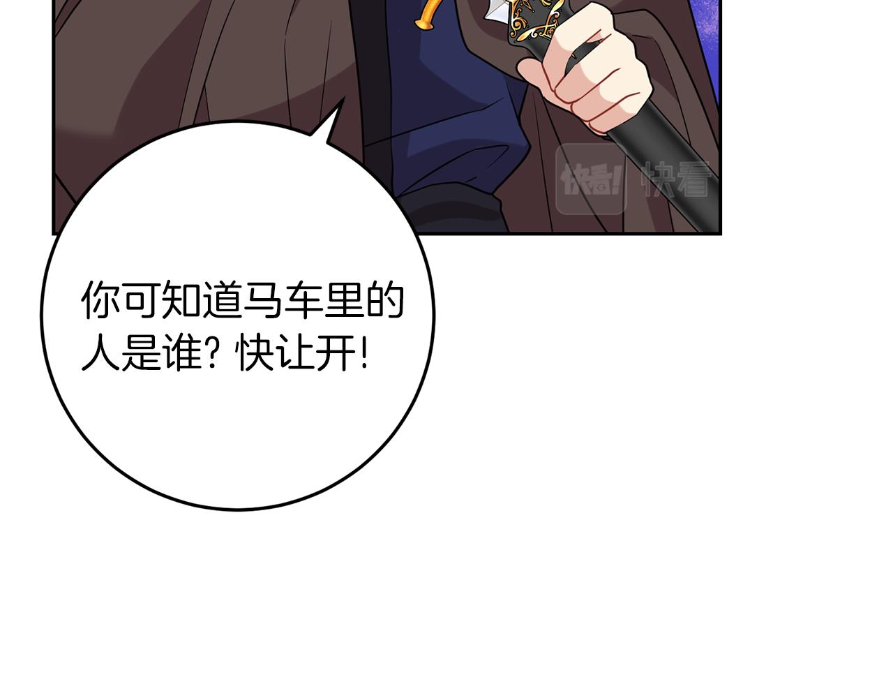 第49话 苦恼116