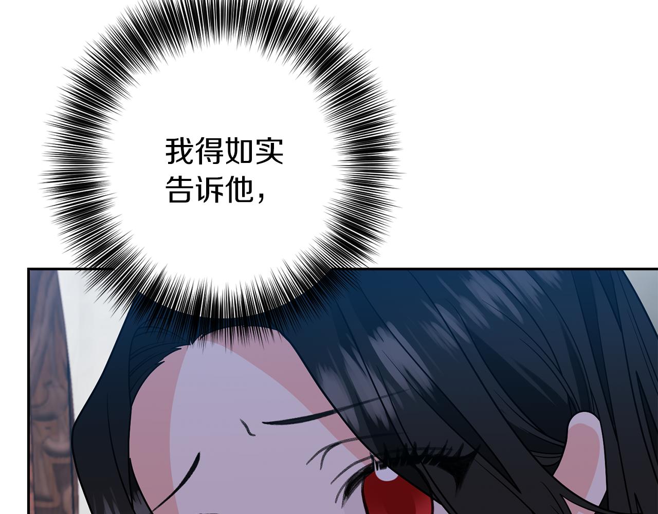 第76话 圣女失踪53