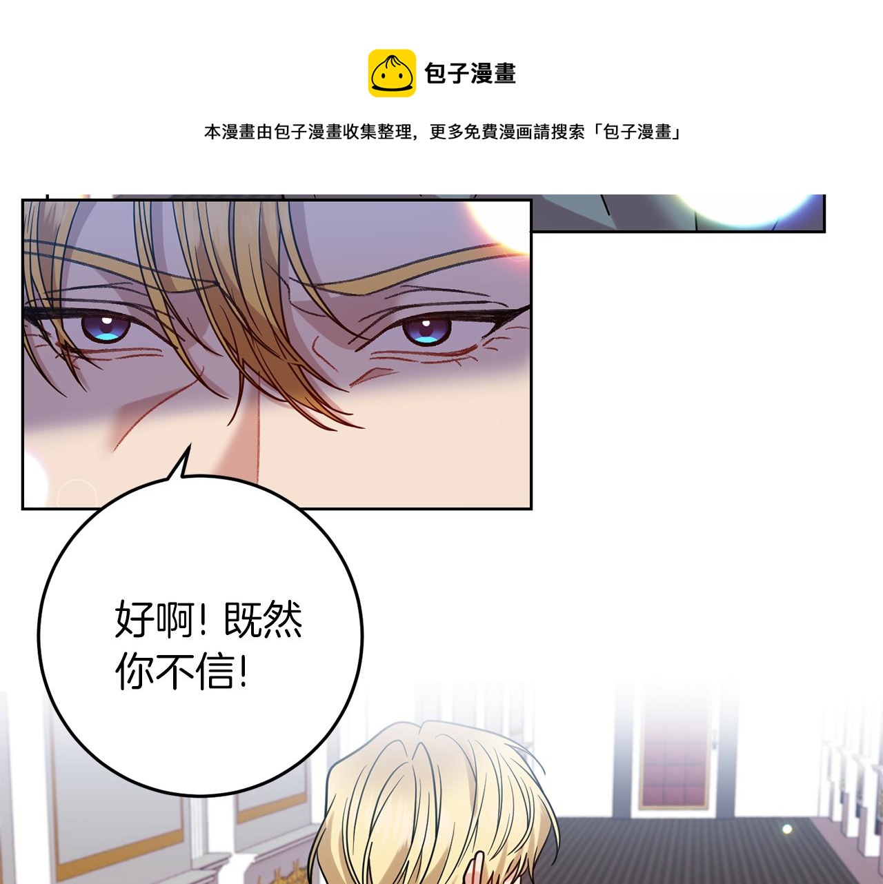 第44话 我认识的人是谁52