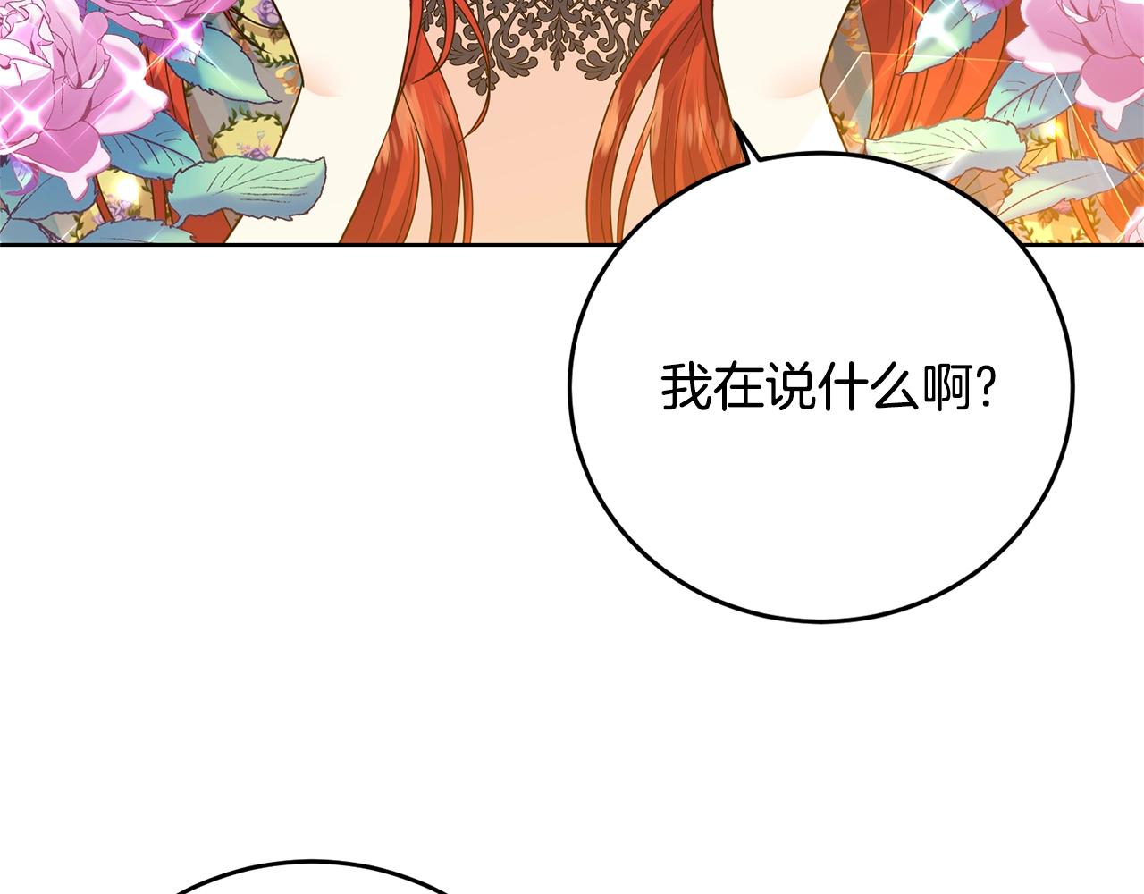 第28话 这绝对是真爱116
