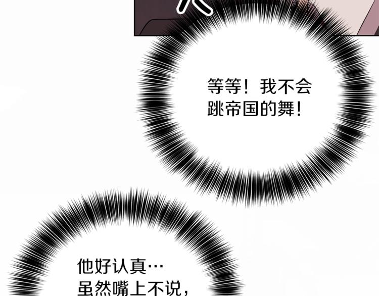 第12话 我教你跳舞70