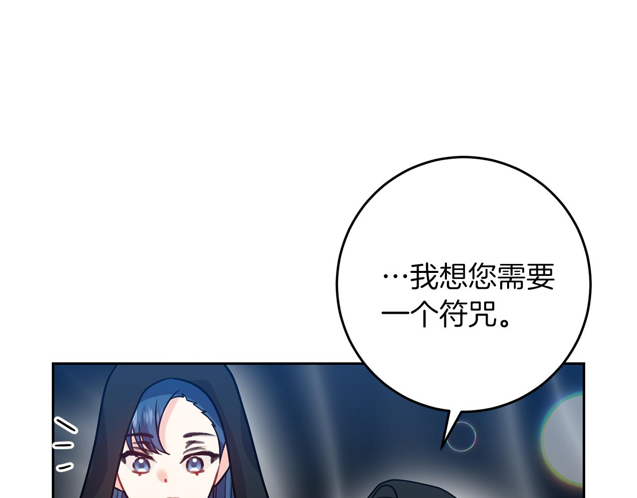 第49话 苦恼83