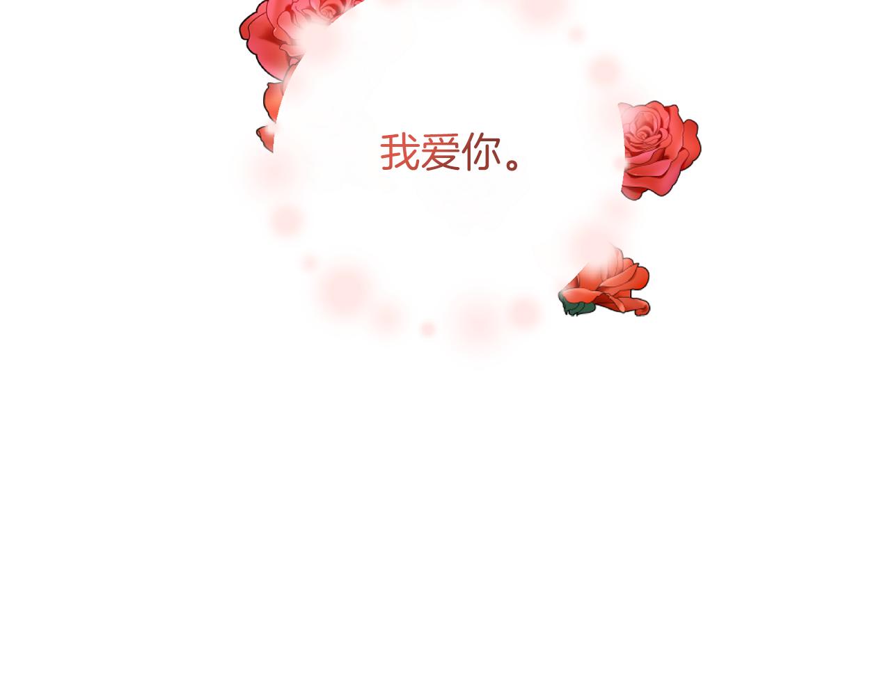 完结篇 浪漫求婚228