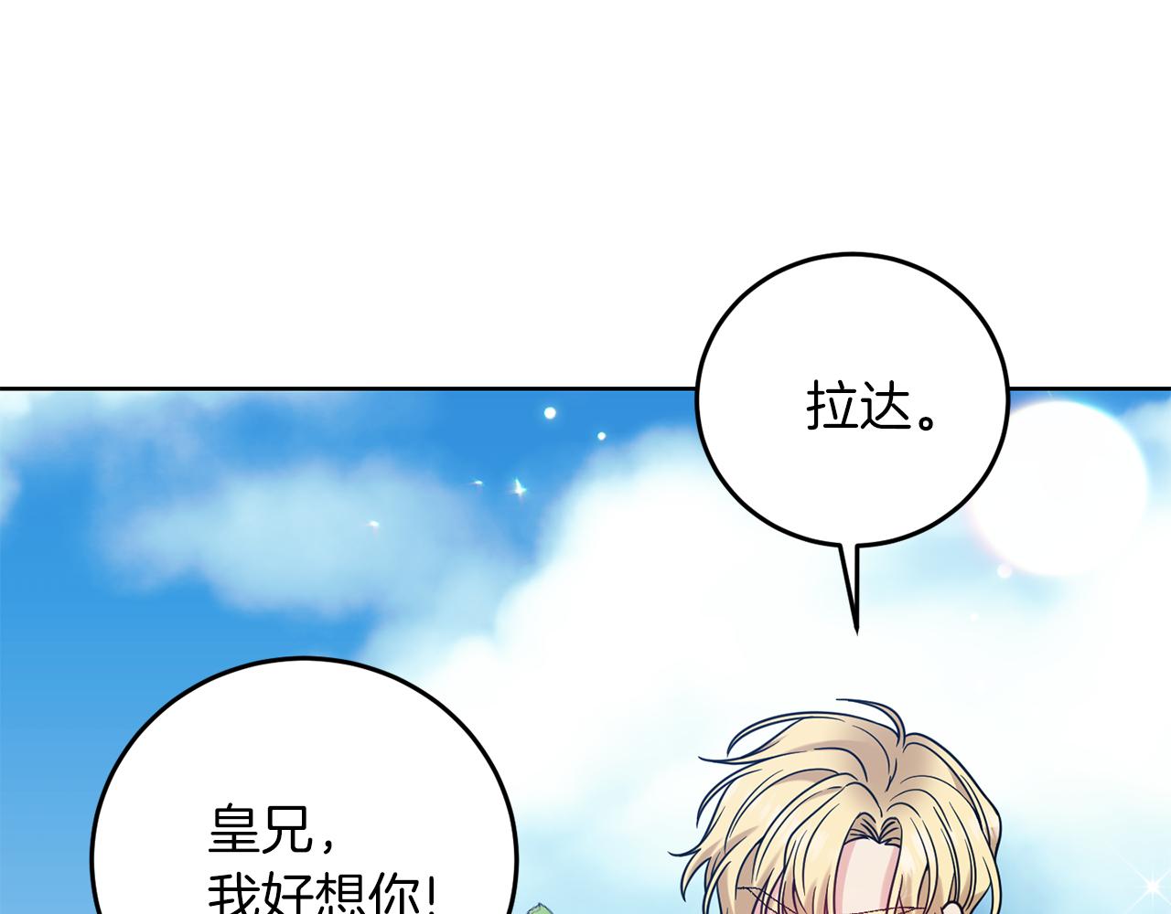 第41话 不能表达的爱86